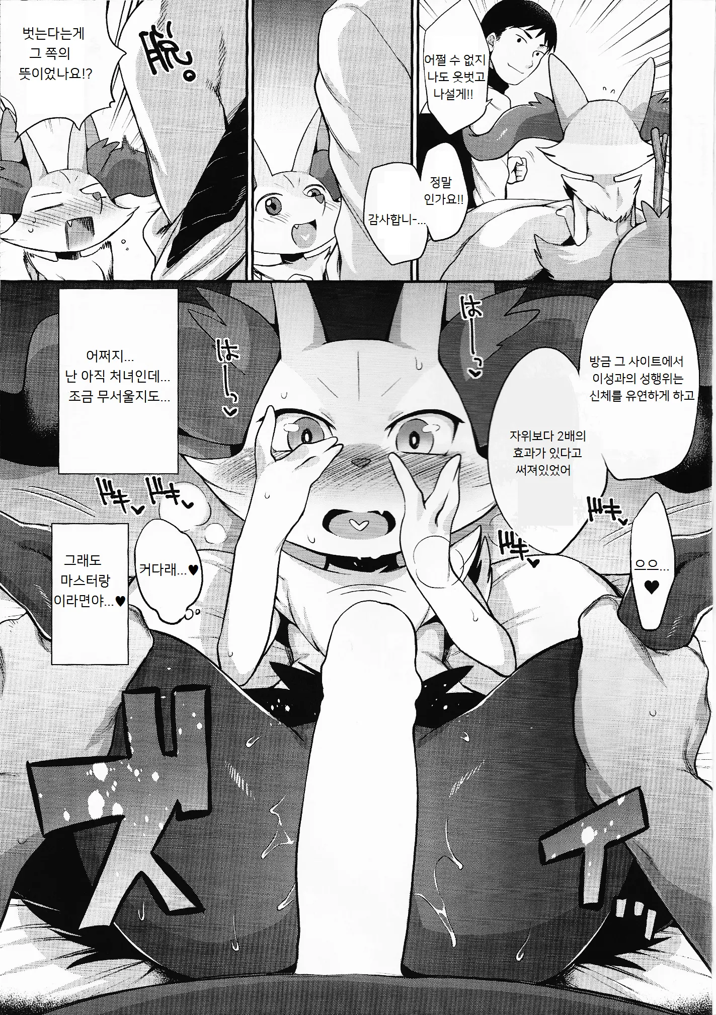 웹툰 이미지 5