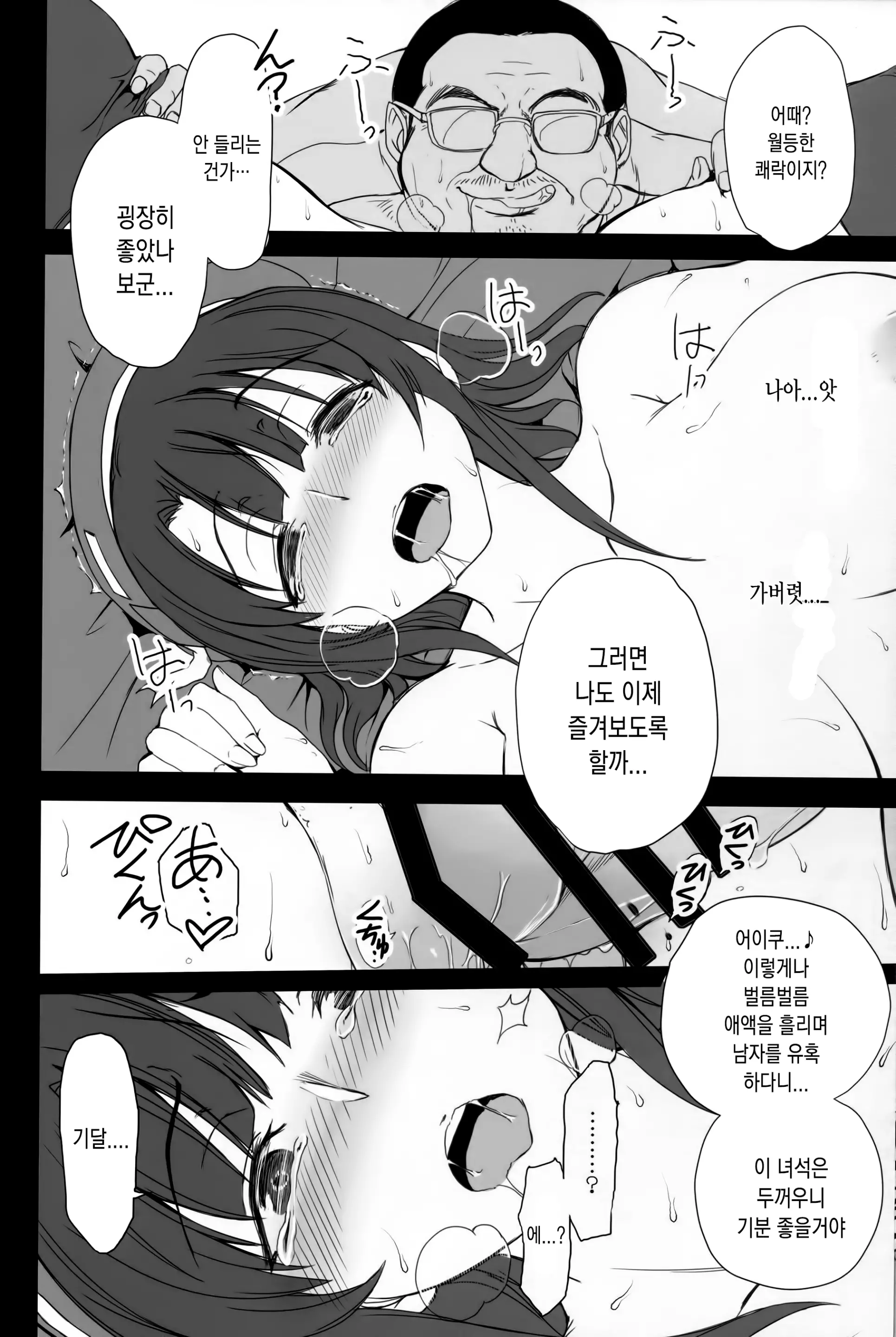 웹툰 이미지 26