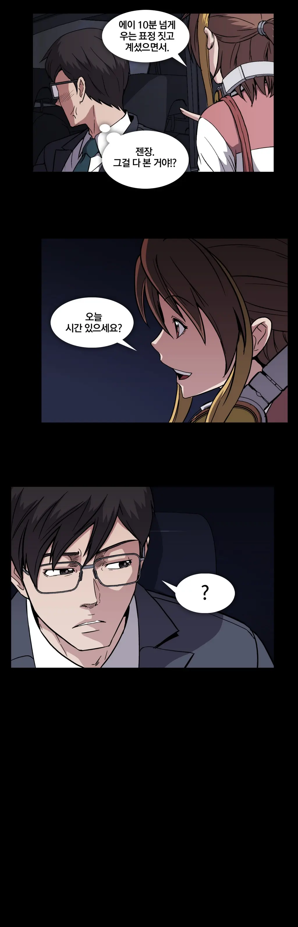 웹툰 이미지 349