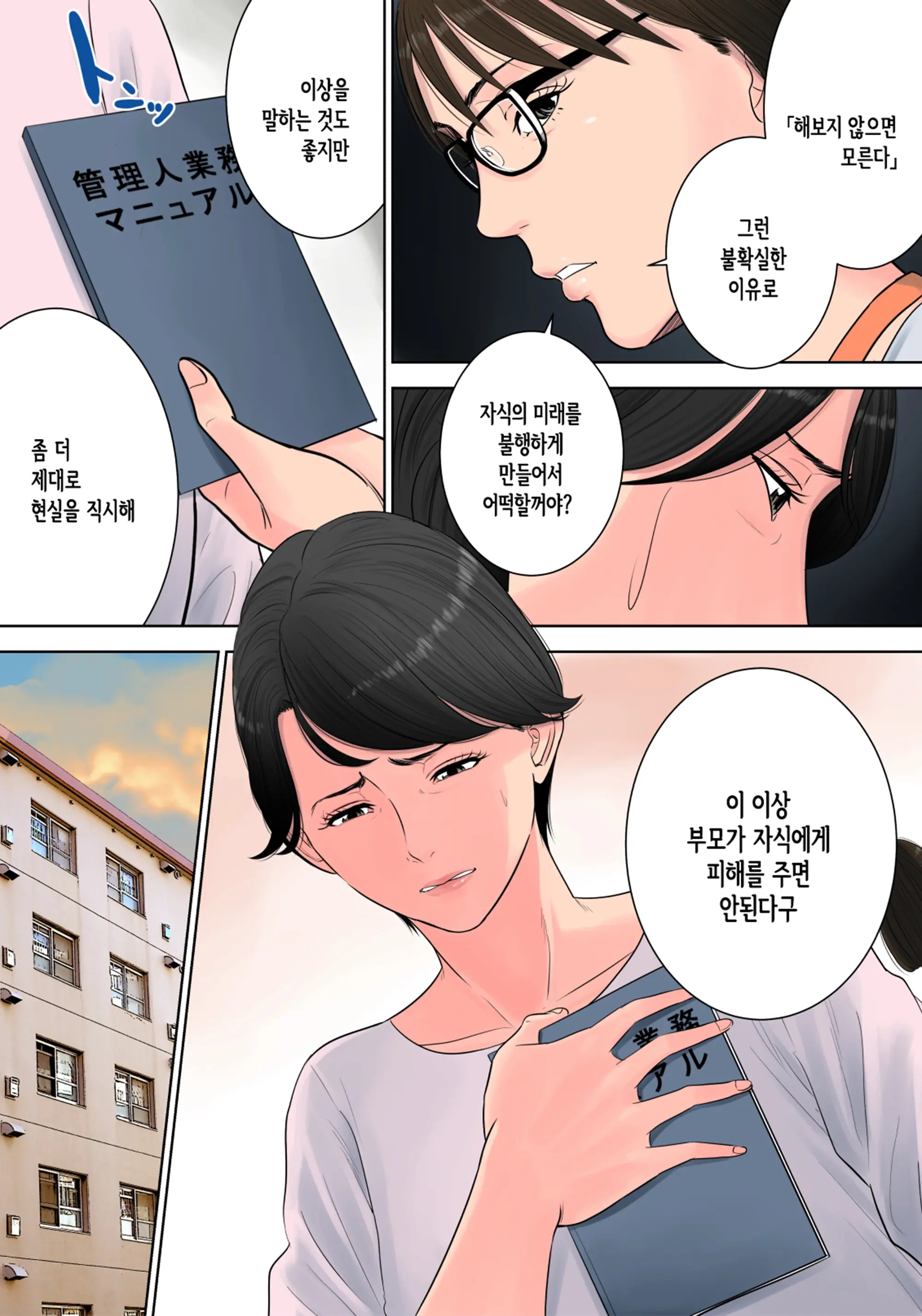 웹툰 이미지 30