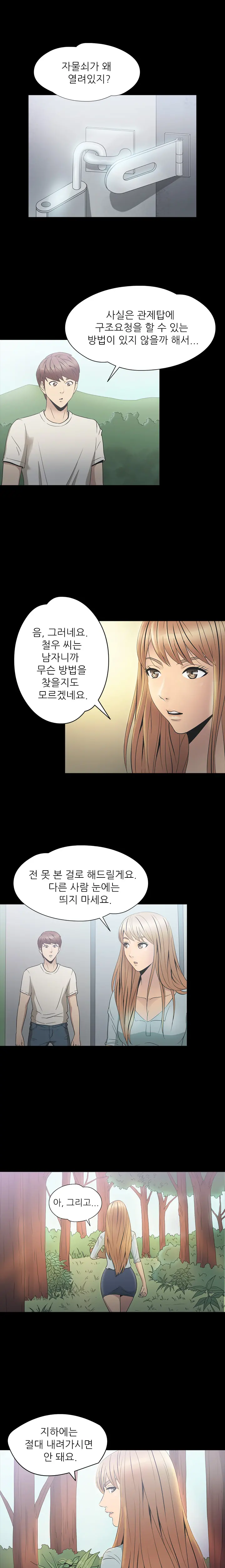 웹툰 이미지 347