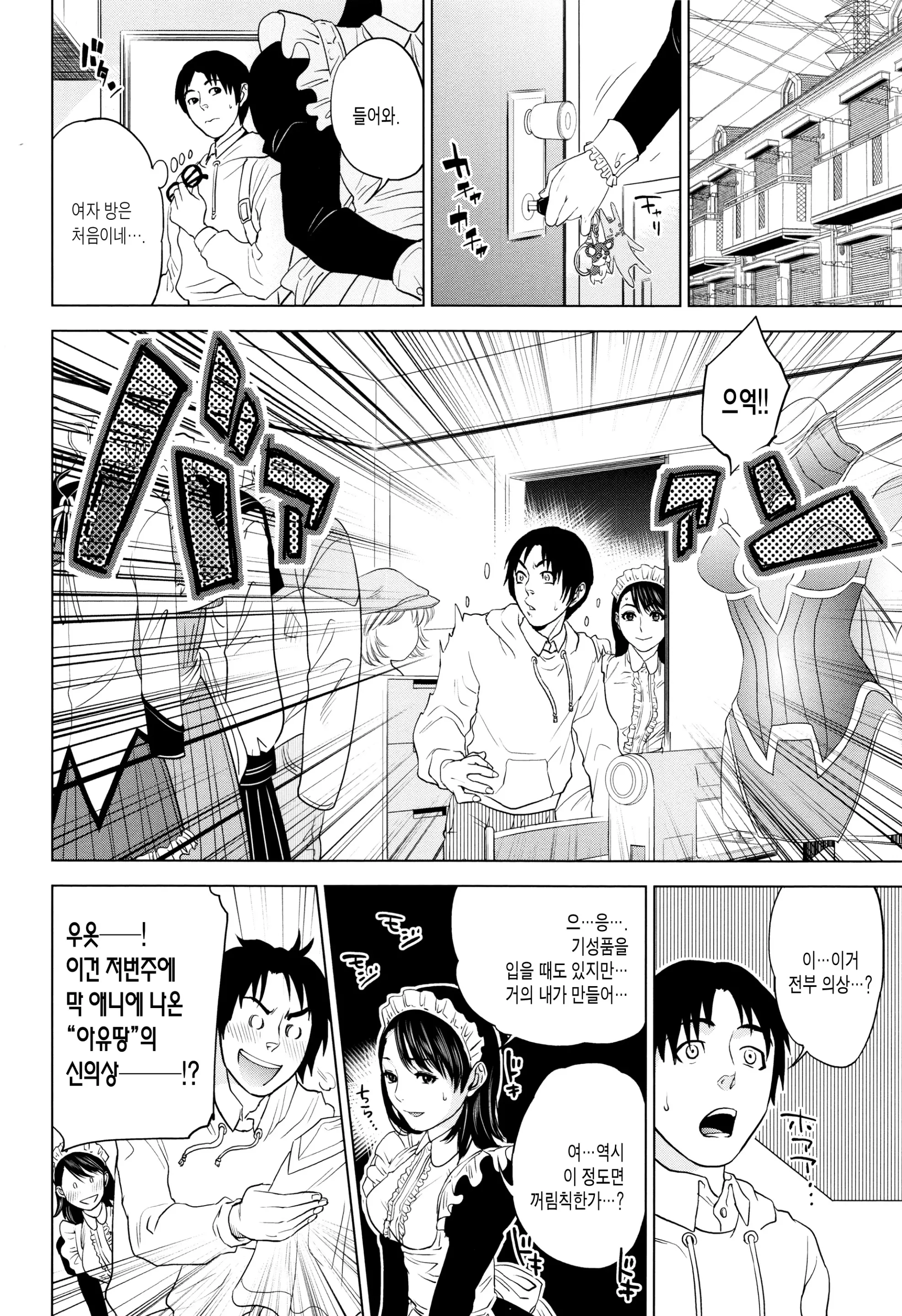 웹툰 이미지 90