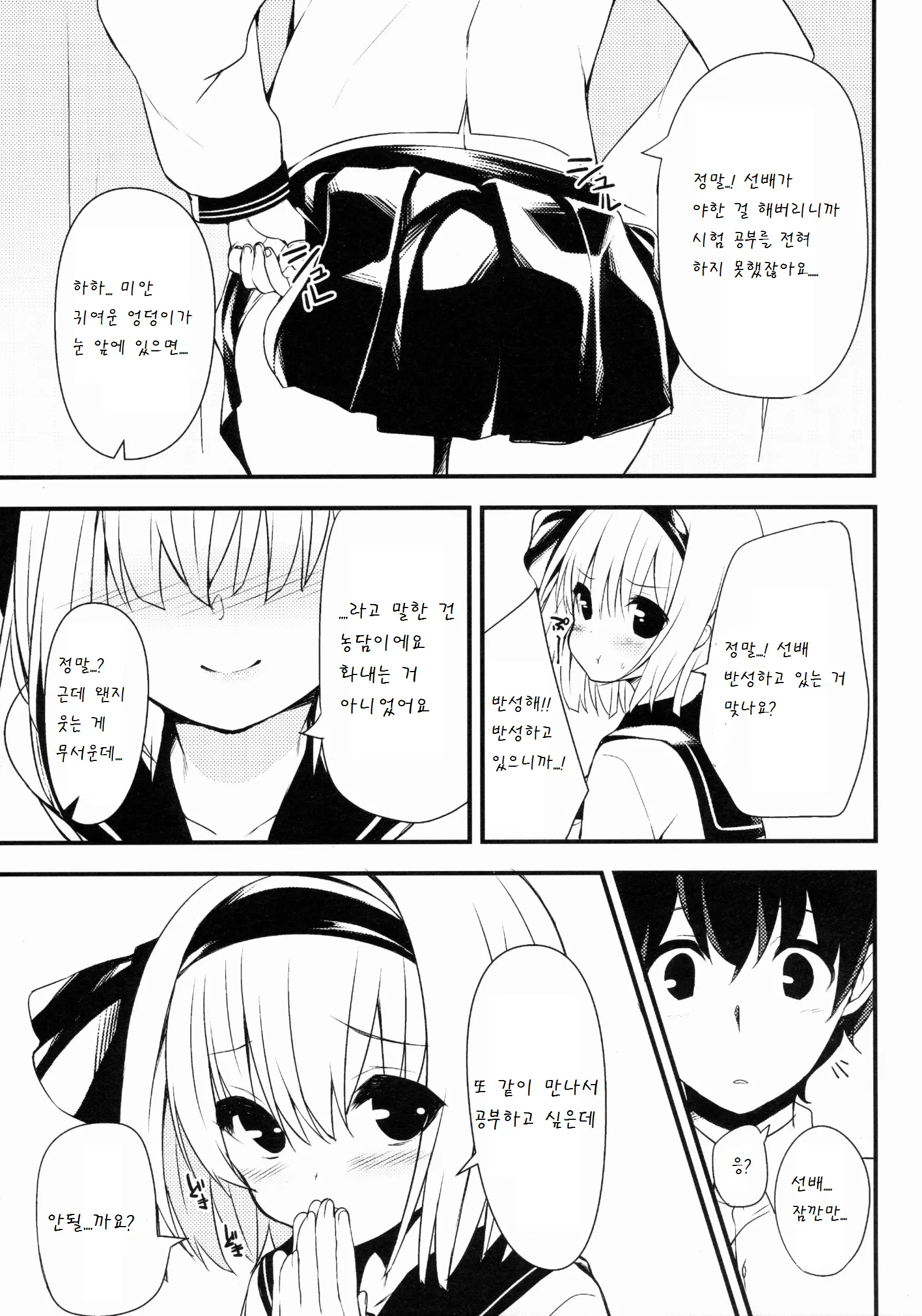 웹툰 이미지 22