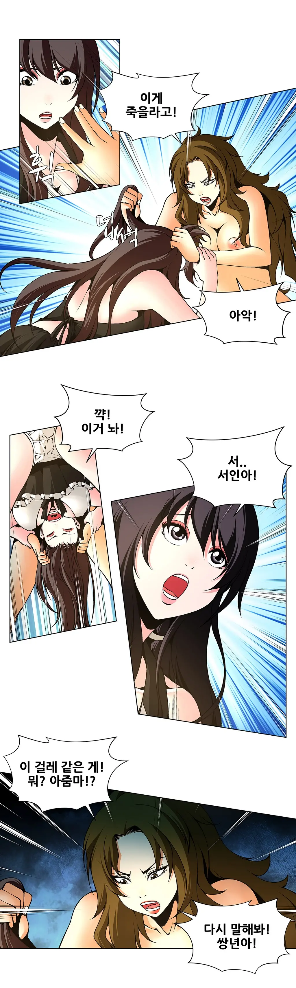 웹툰 이미지 197