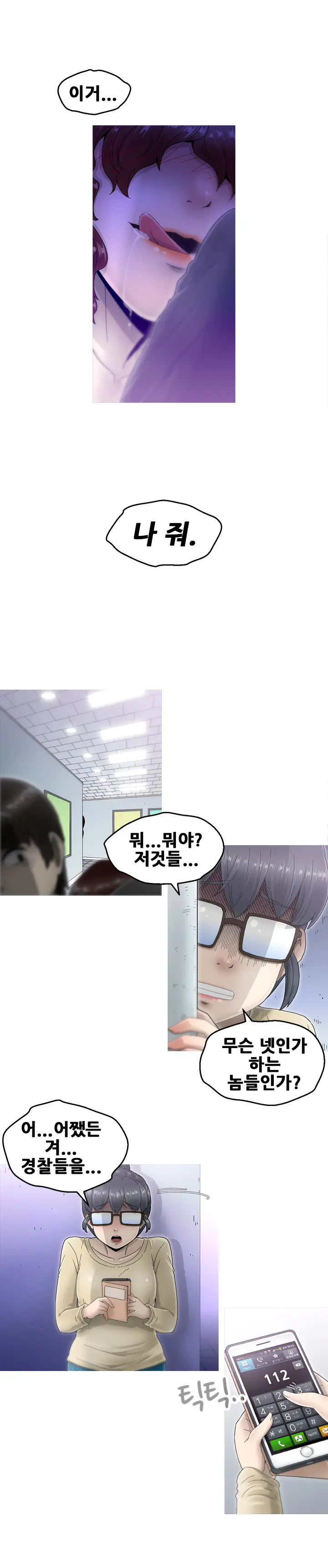 웹툰 이미지 90