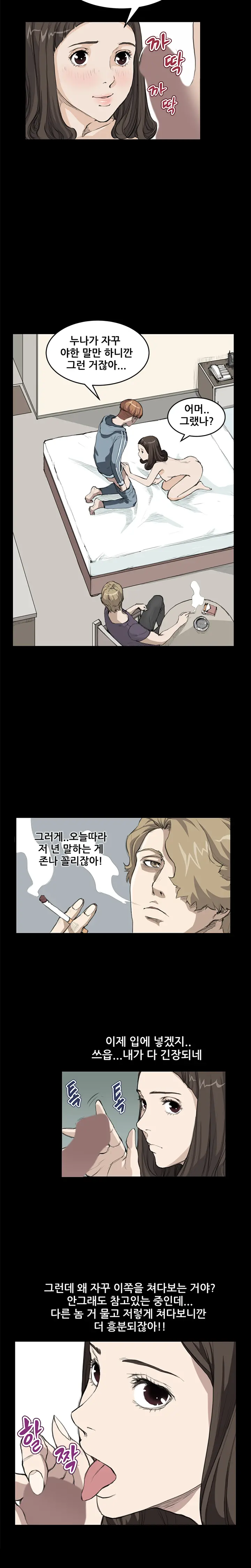 웹툰 이미지 252