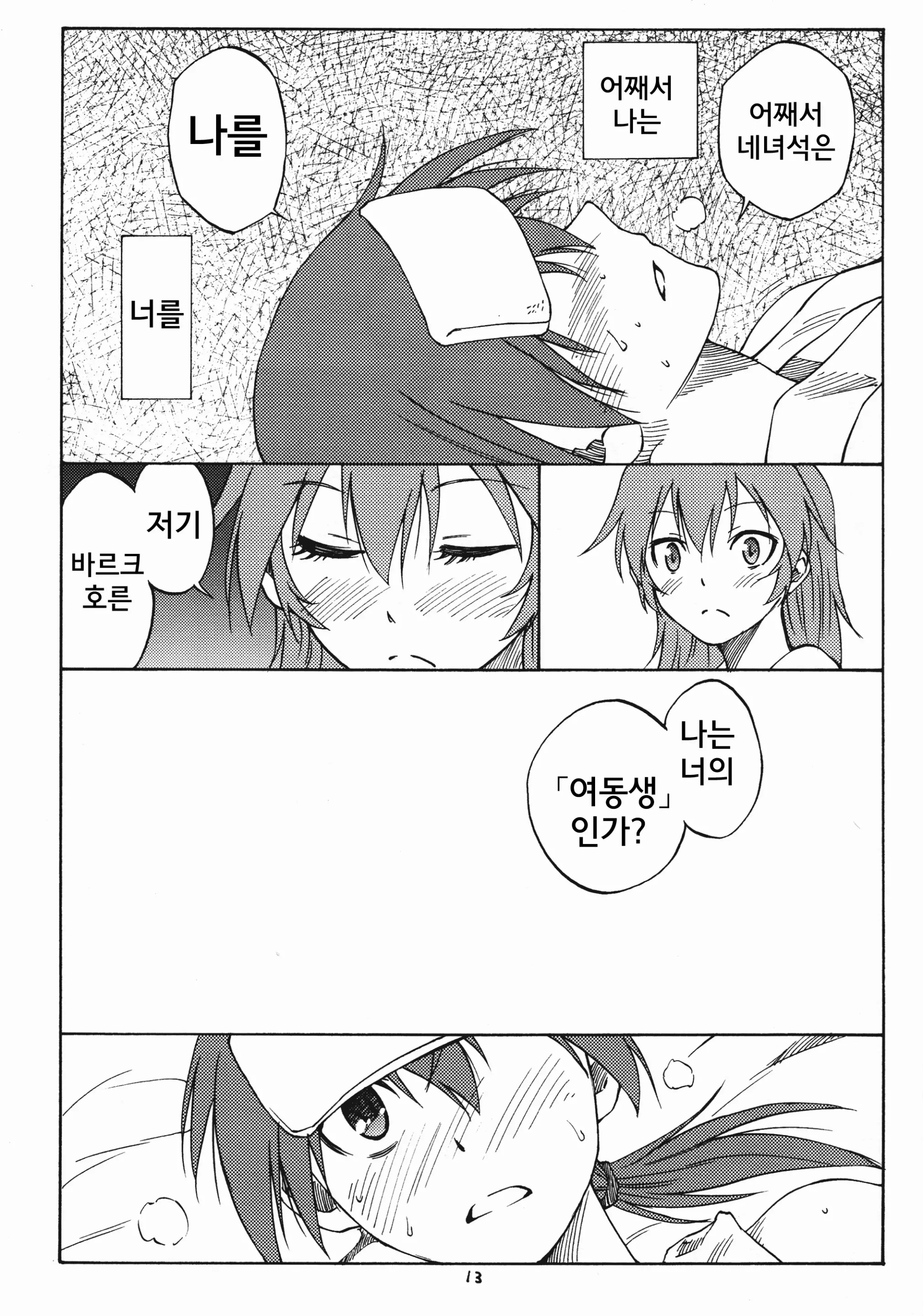 웹툰 이미지 12
