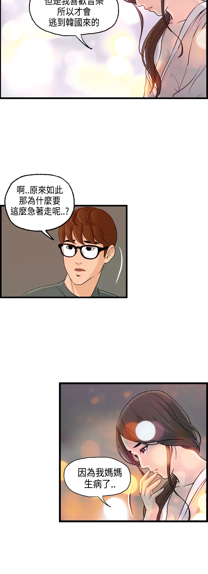 웹툰 이미지 85