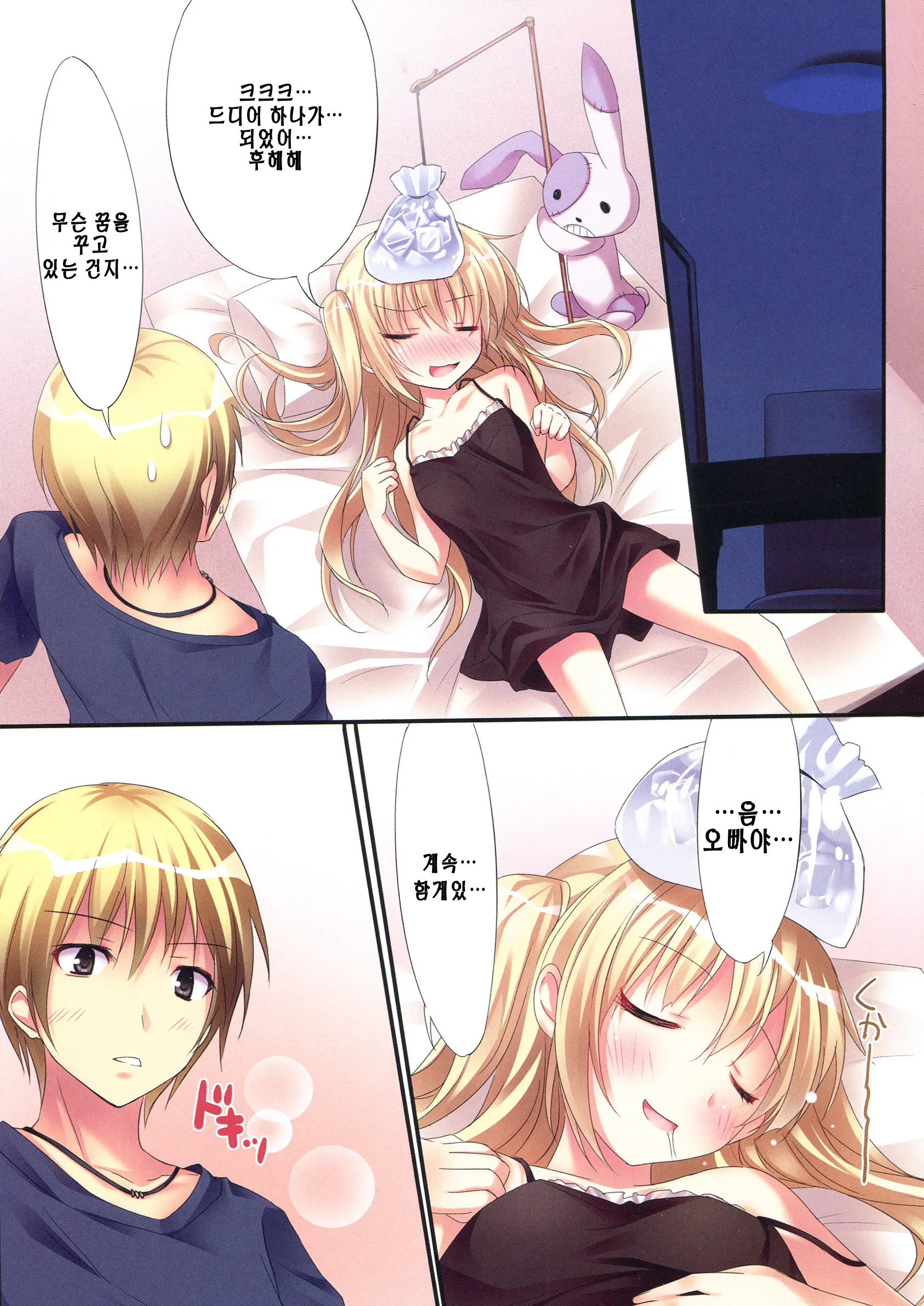 웹툰 이미지 15