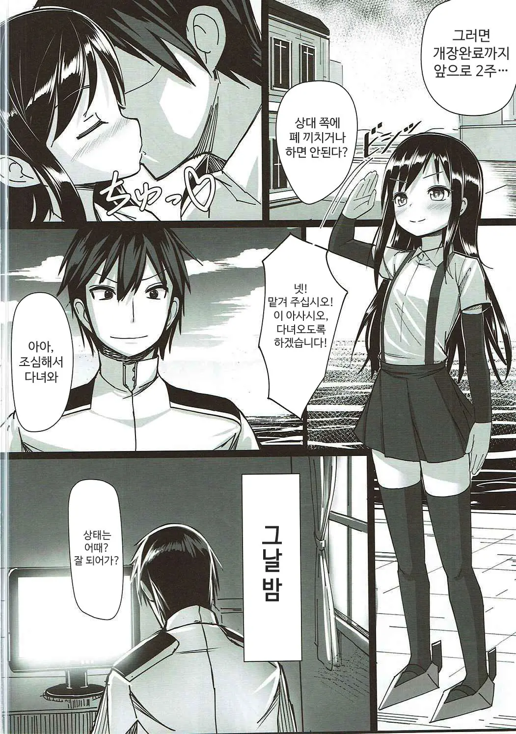 웹툰 이미지 3