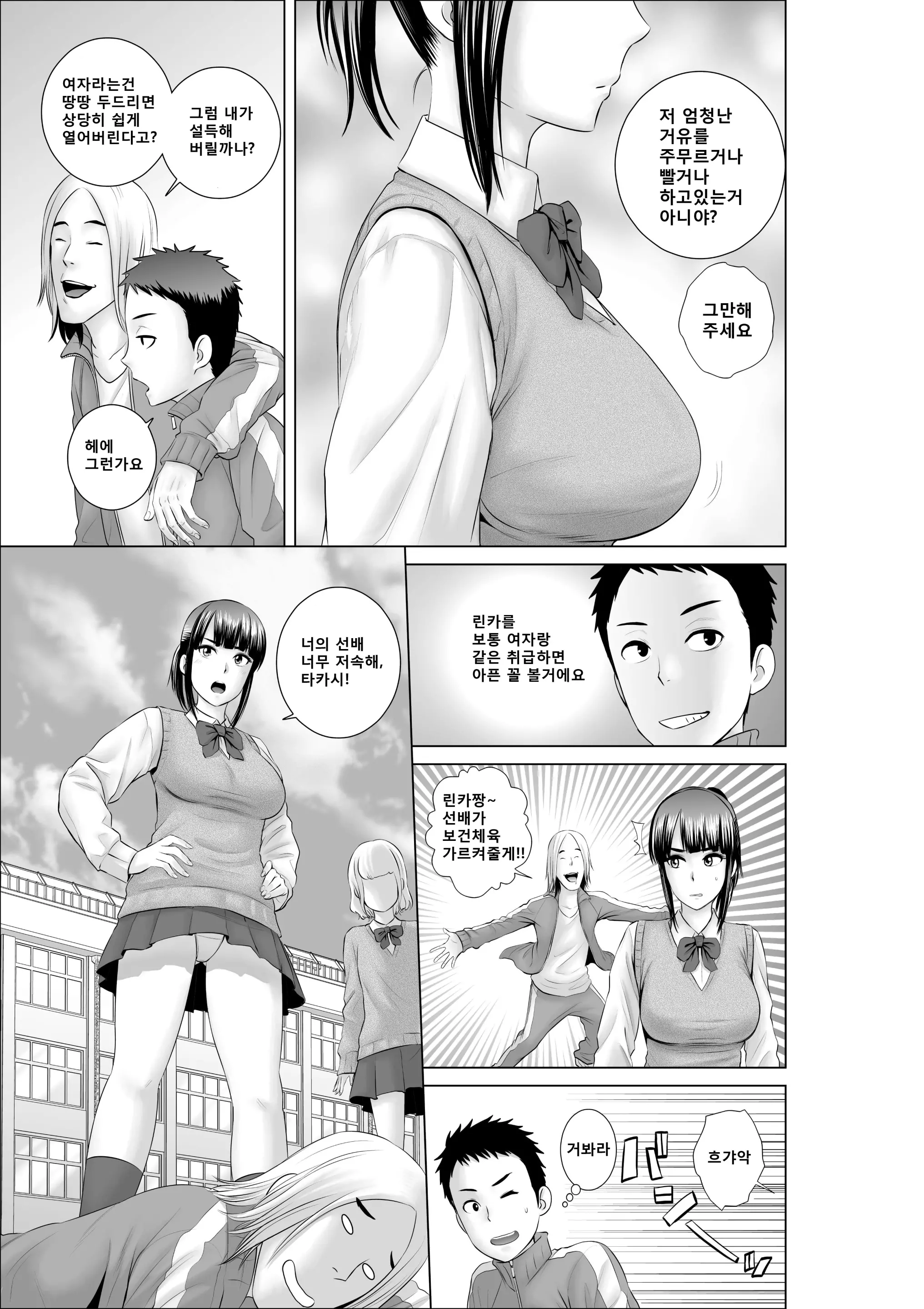 웹툰 이미지 5
