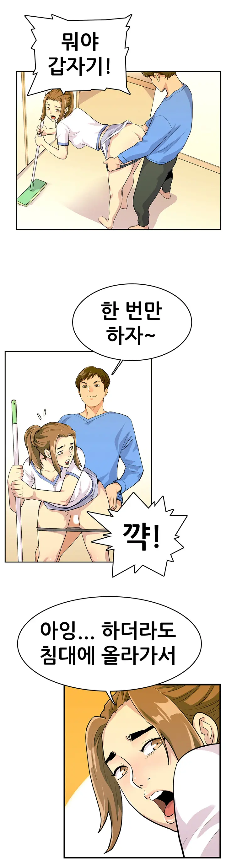 웹툰 이미지 151