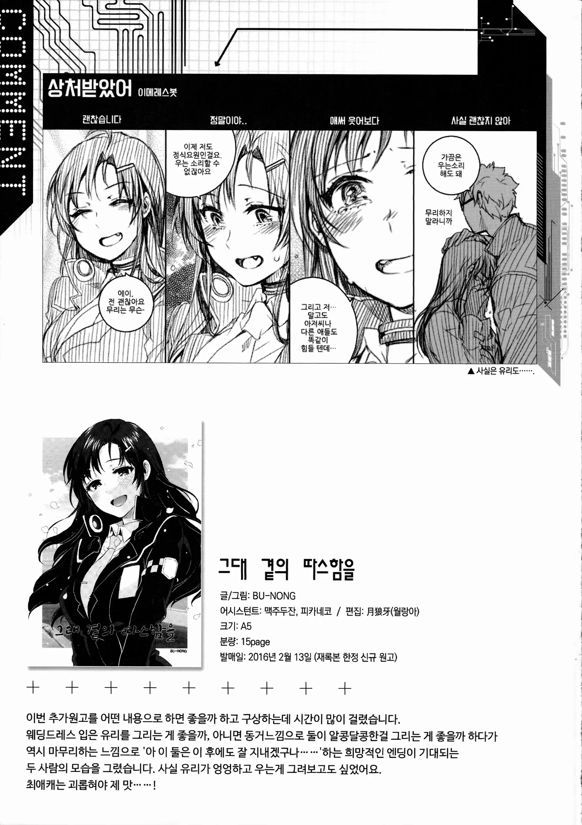 웹툰 이미지 112