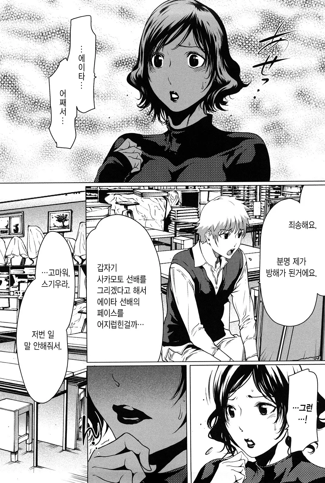 웹툰 이미지 182