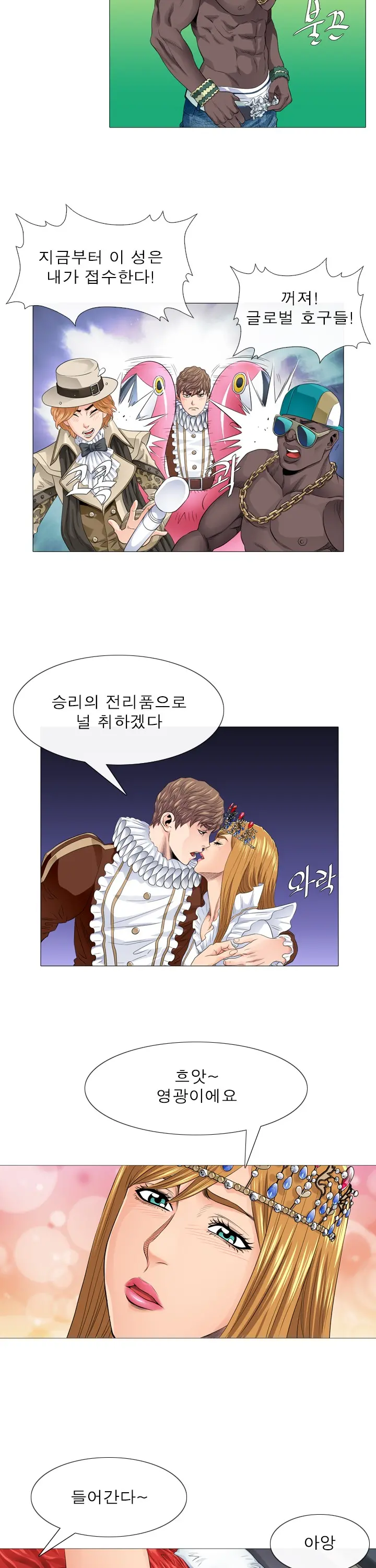 웹툰 이미지 189