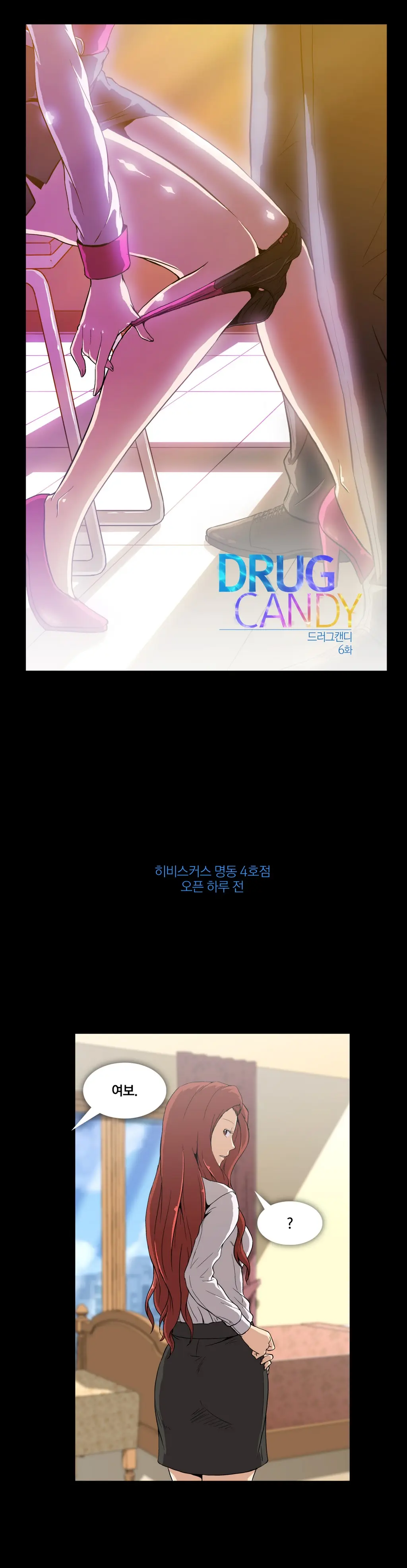 웹툰 이미지 168