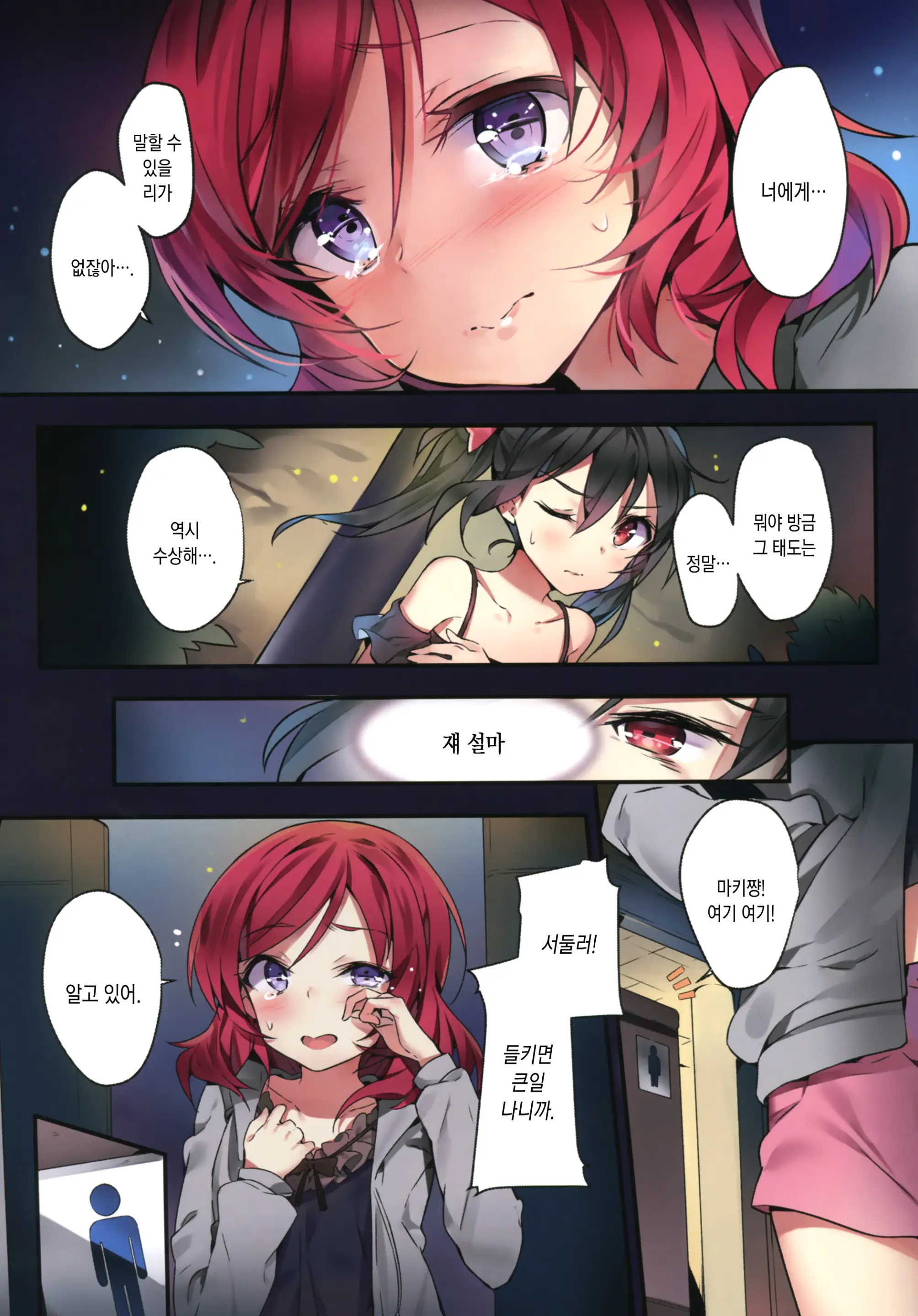 웹툰 이미지 5