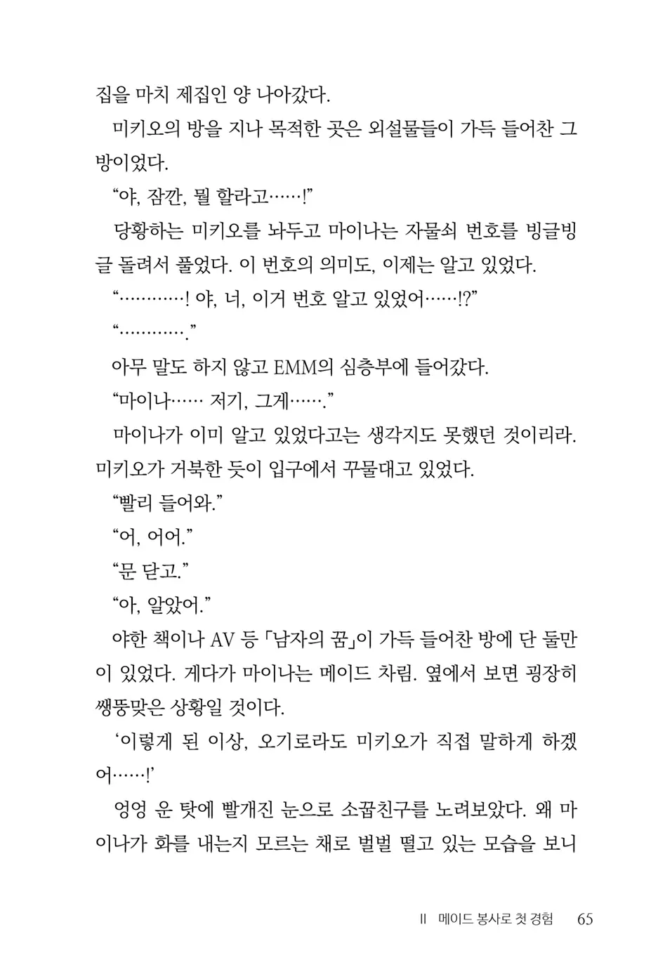 웹툰 이미지 66