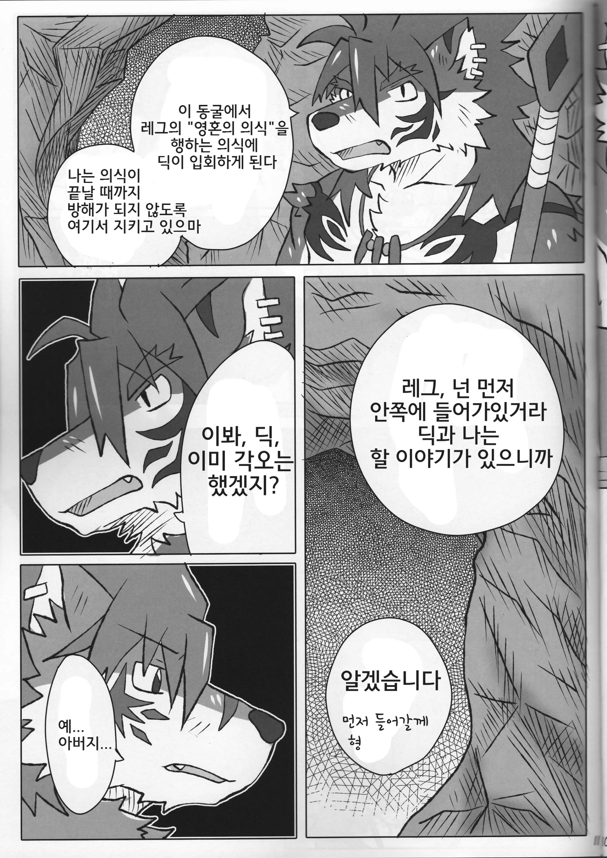 웹툰 이미지 9