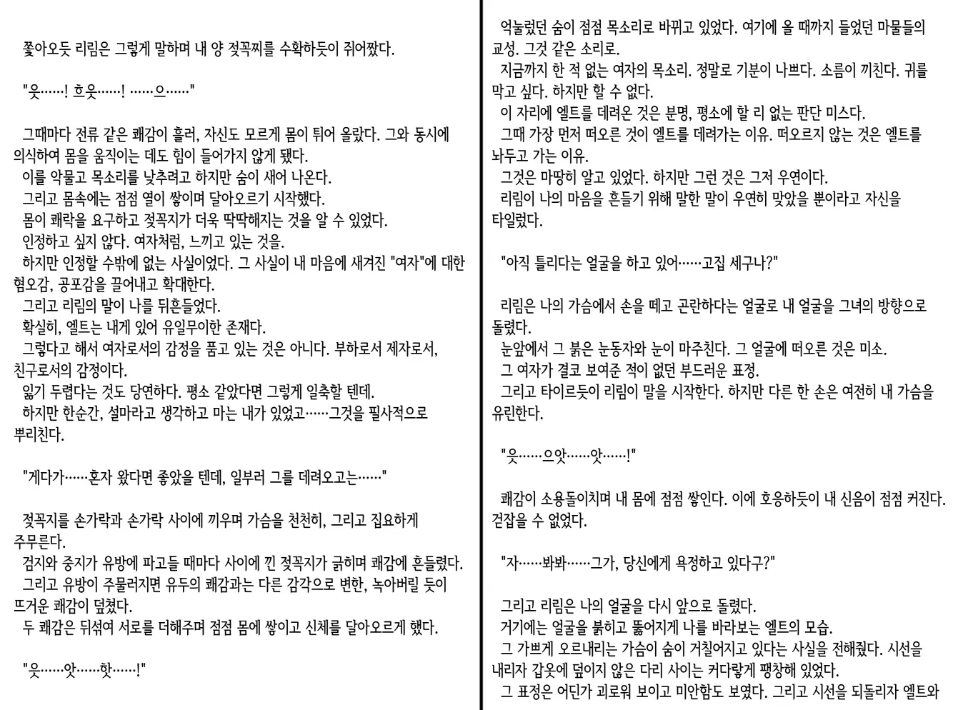 웹툰 이미지 222