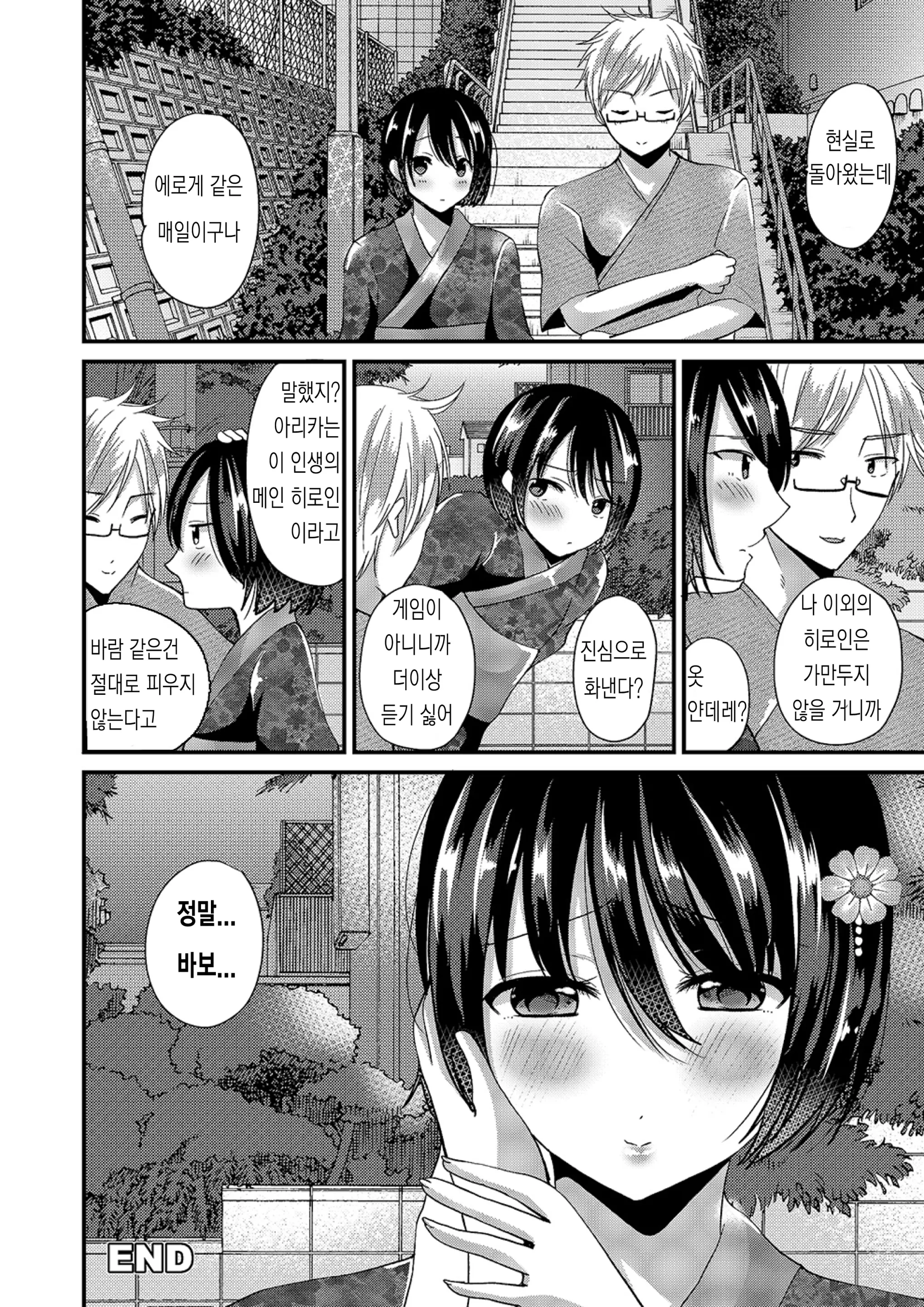 웹툰 이미지 41