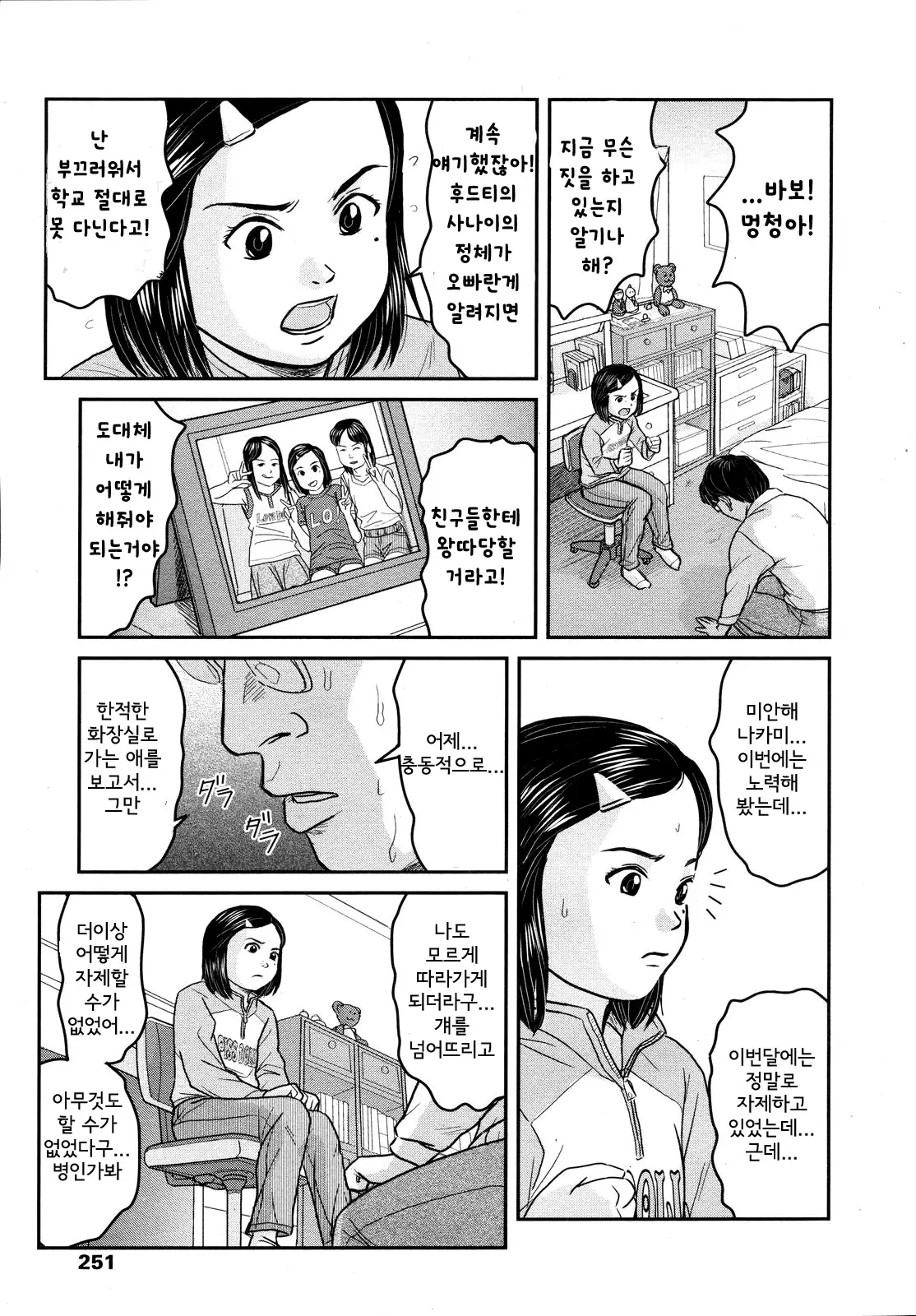 웹툰 이미지 4