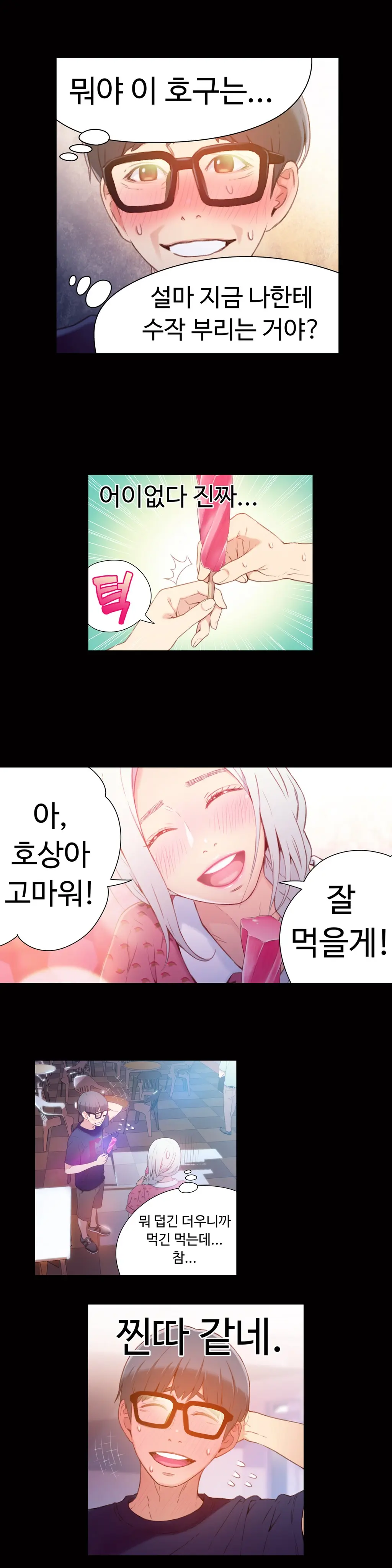 웹툰 이미지 3