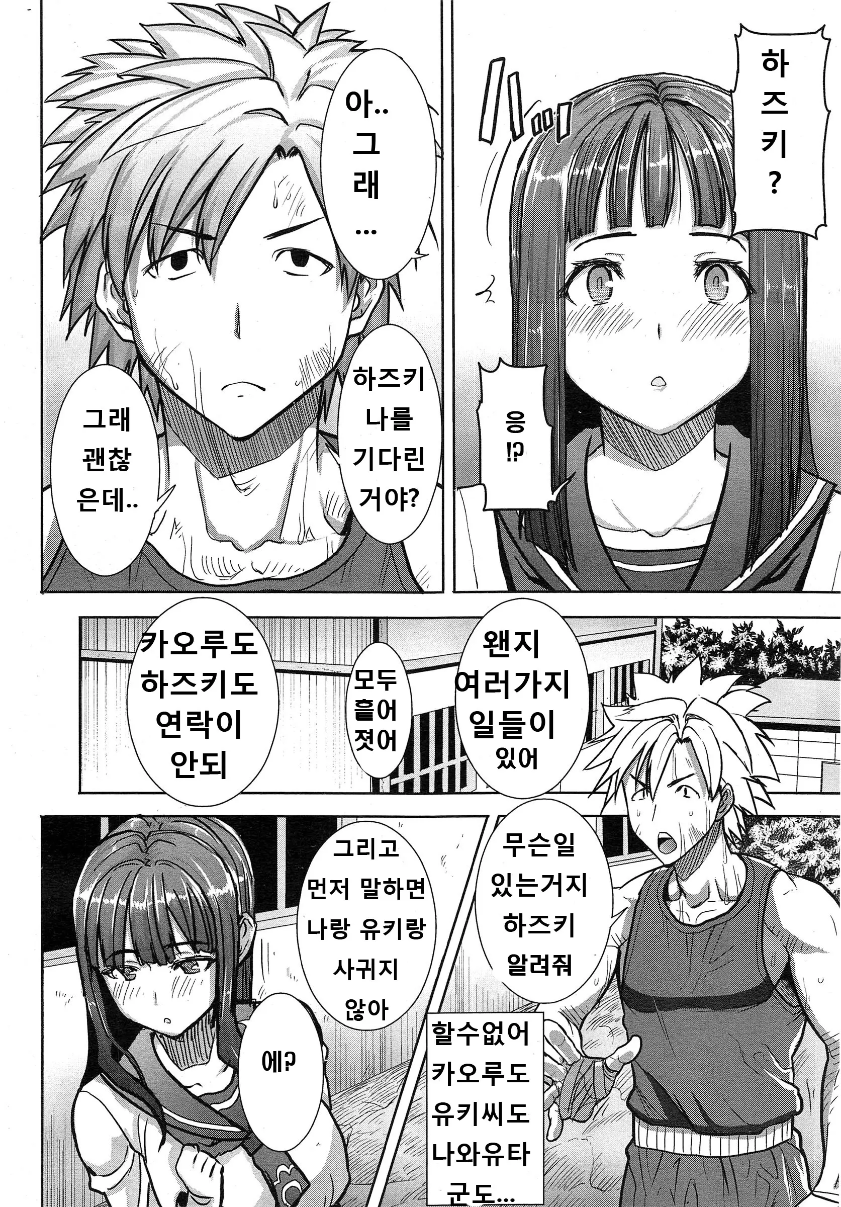웹툰 이미지 109