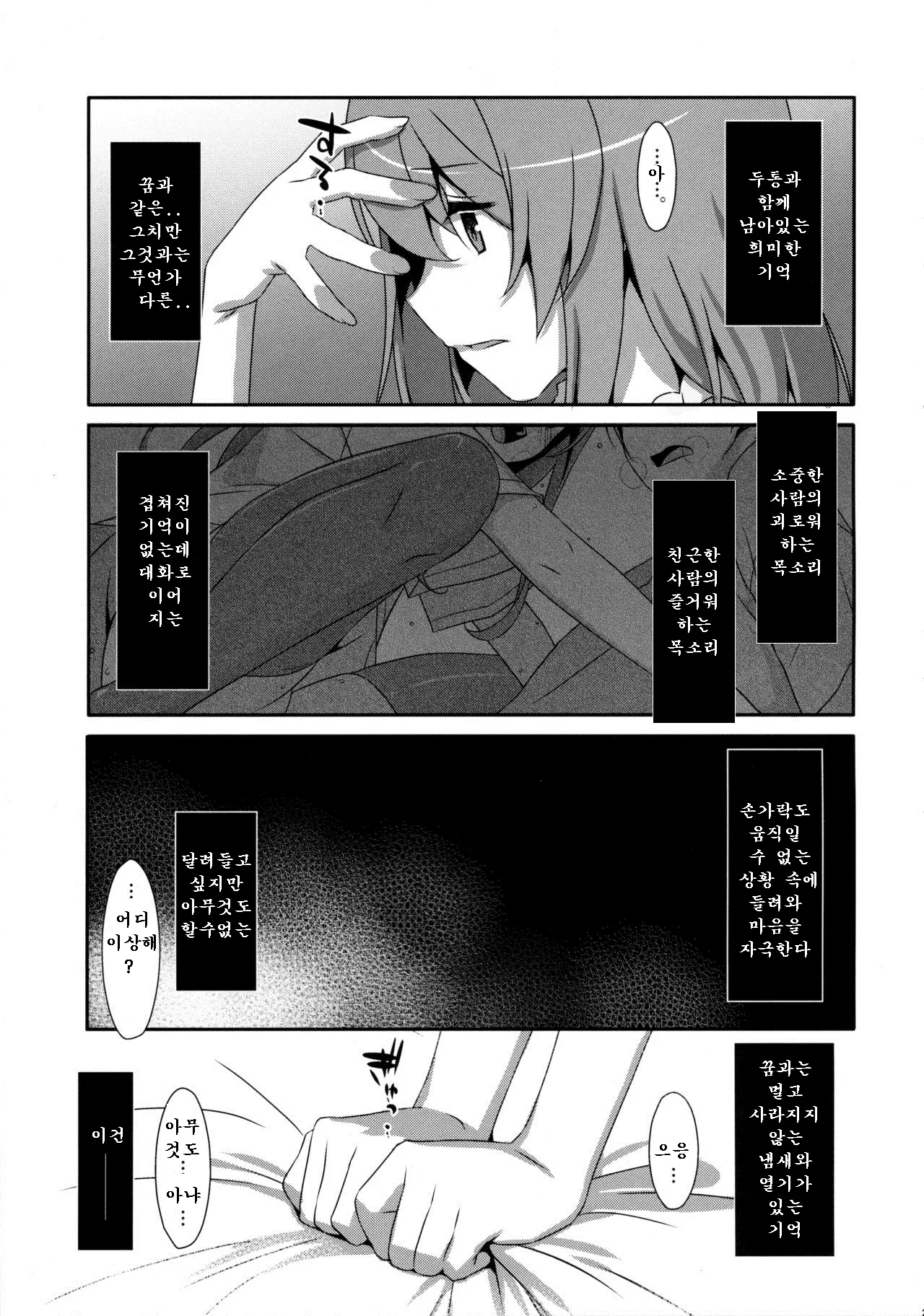 웹툰 이미지 27