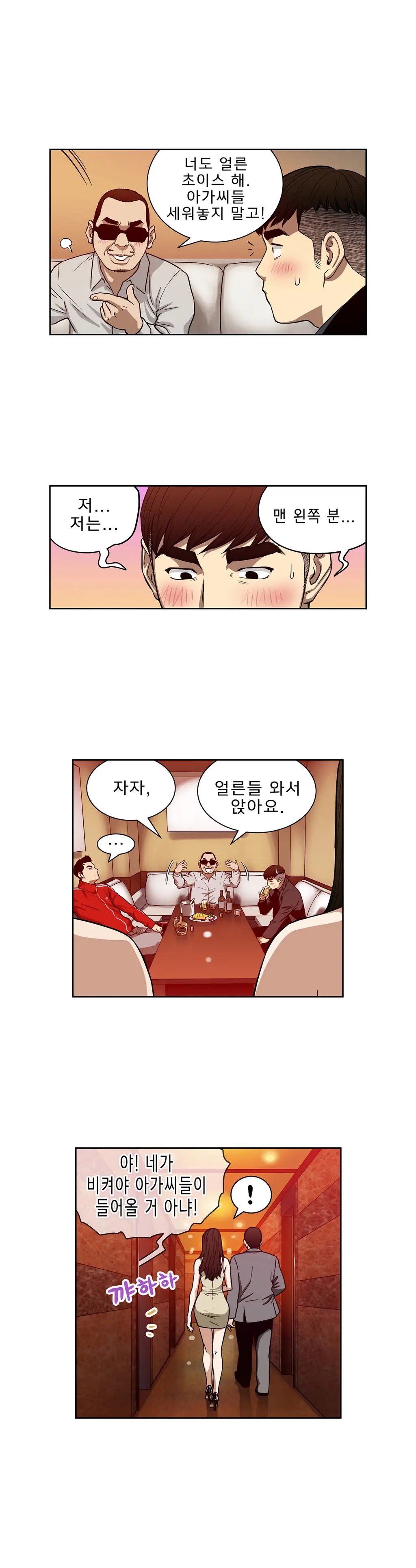 웹툰 이미지 235