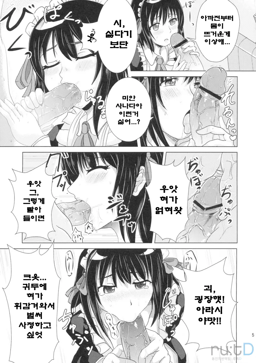 웹툰 이미지 3