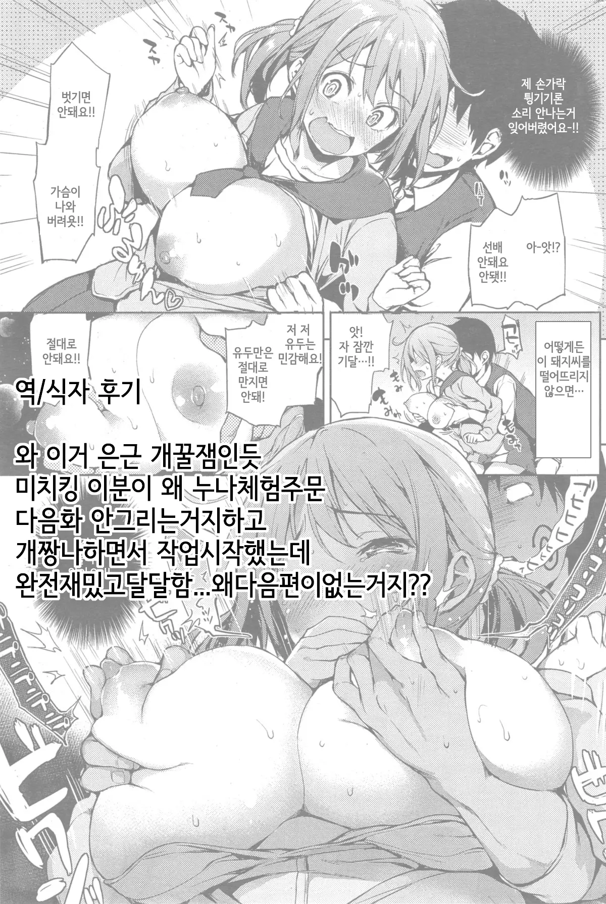 웹툰 이미지 16