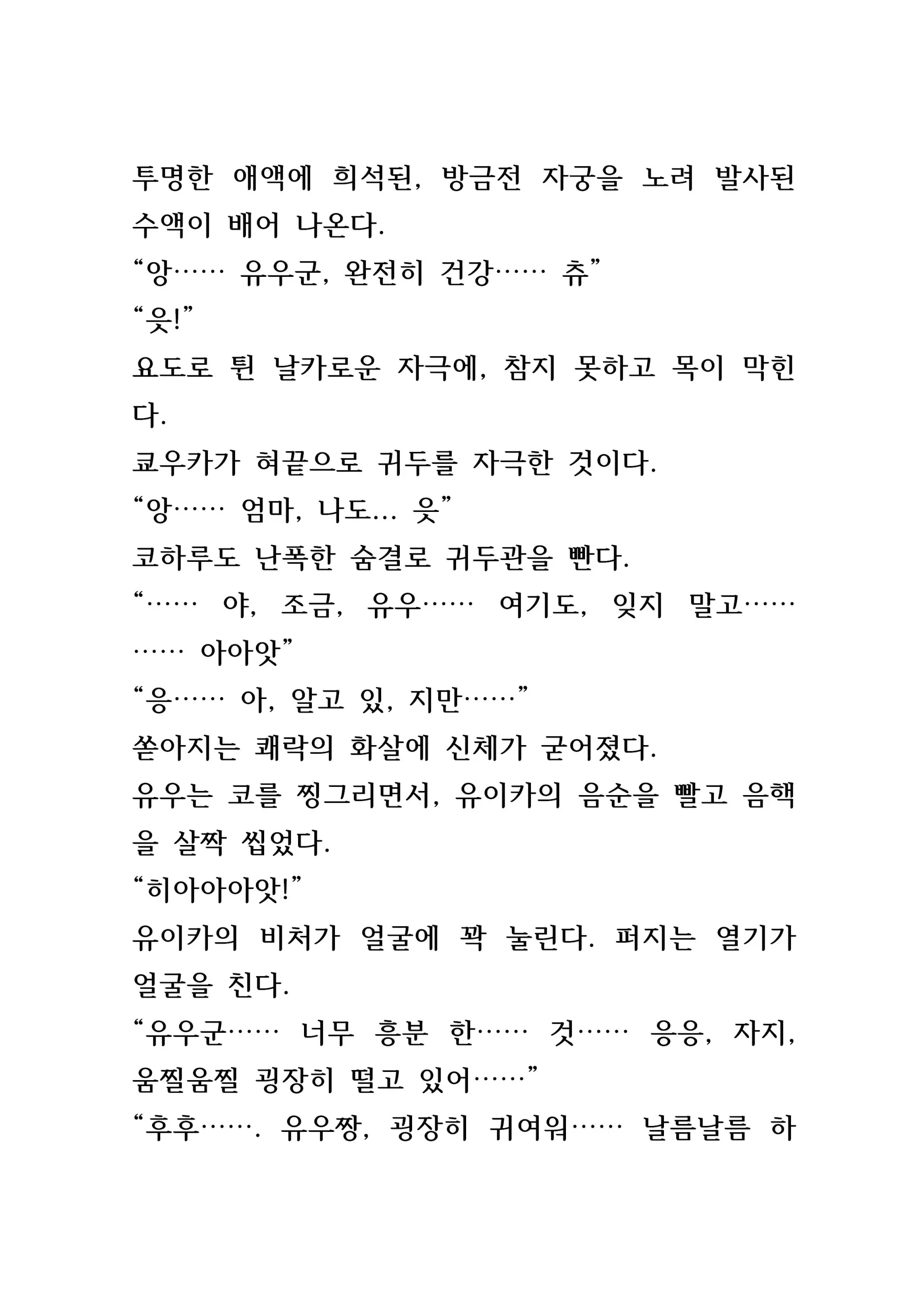 웹툰 이미지 170