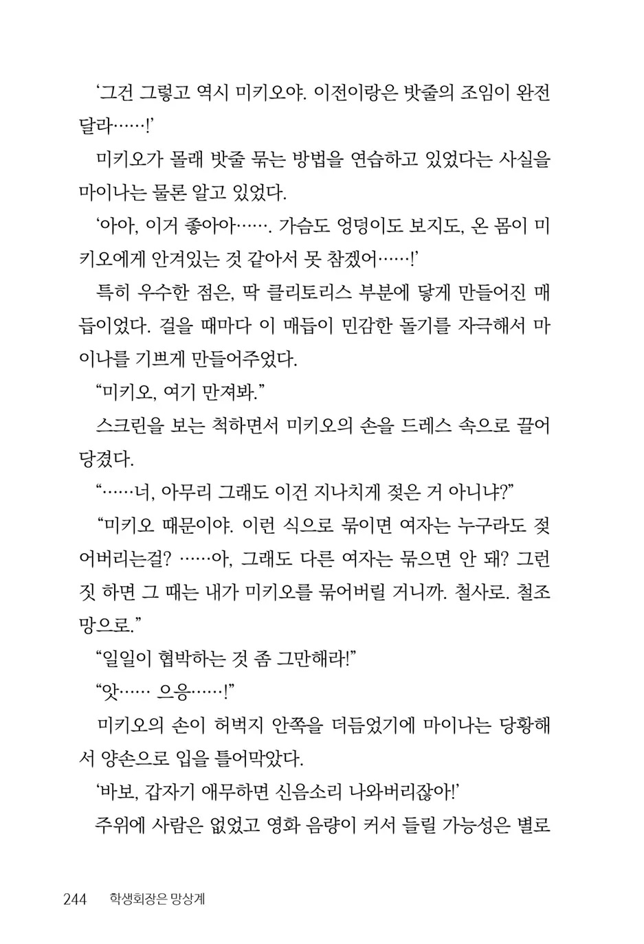 웹툰 이미지 245