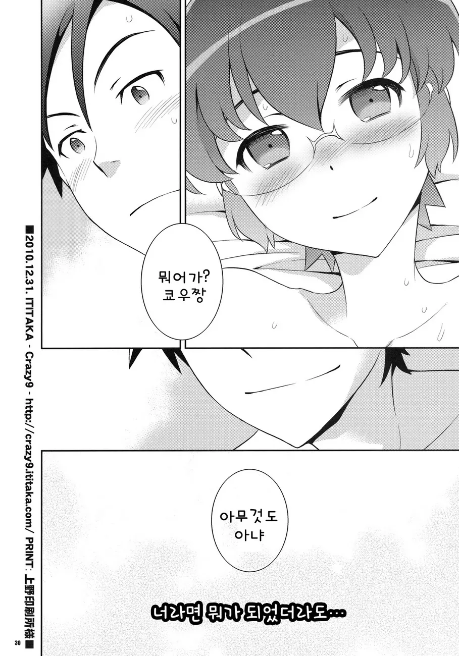 웹툰 이미지 27