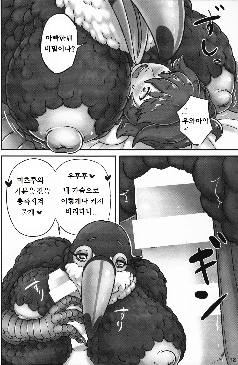 웹툰 이미지 16