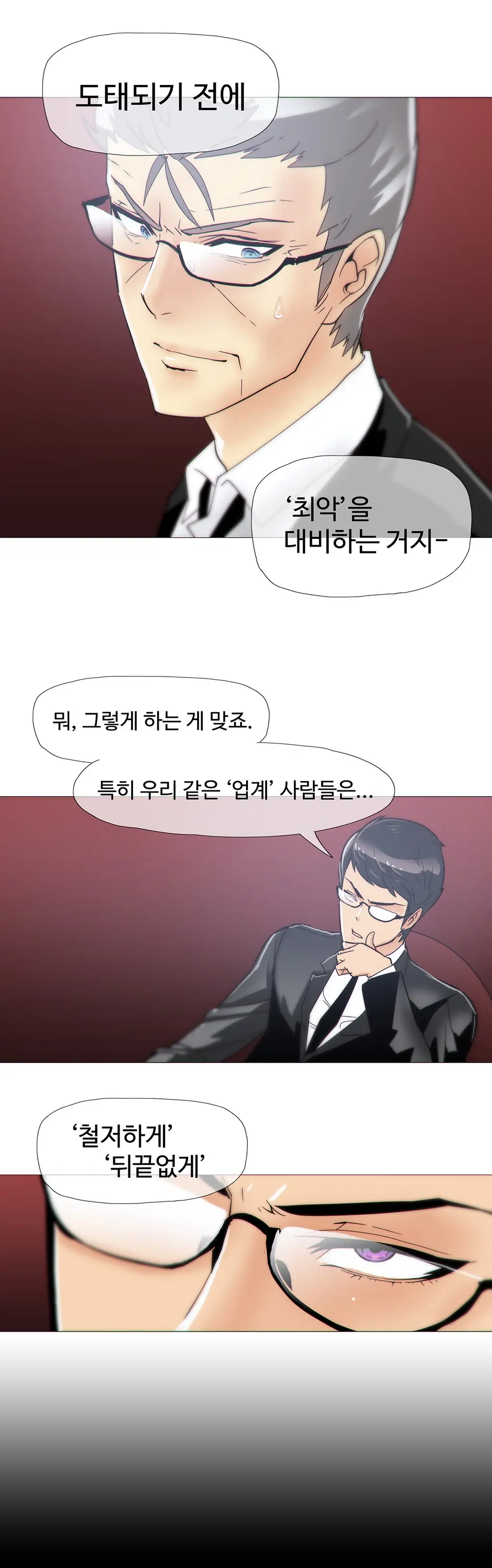 웹툰 이미지 331