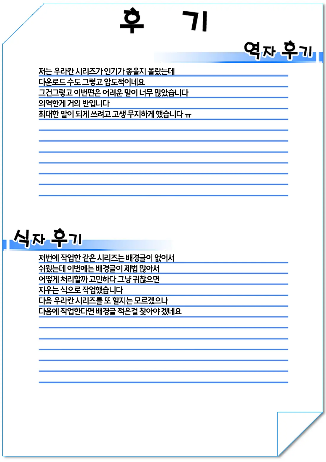 웹툰 이미지 30