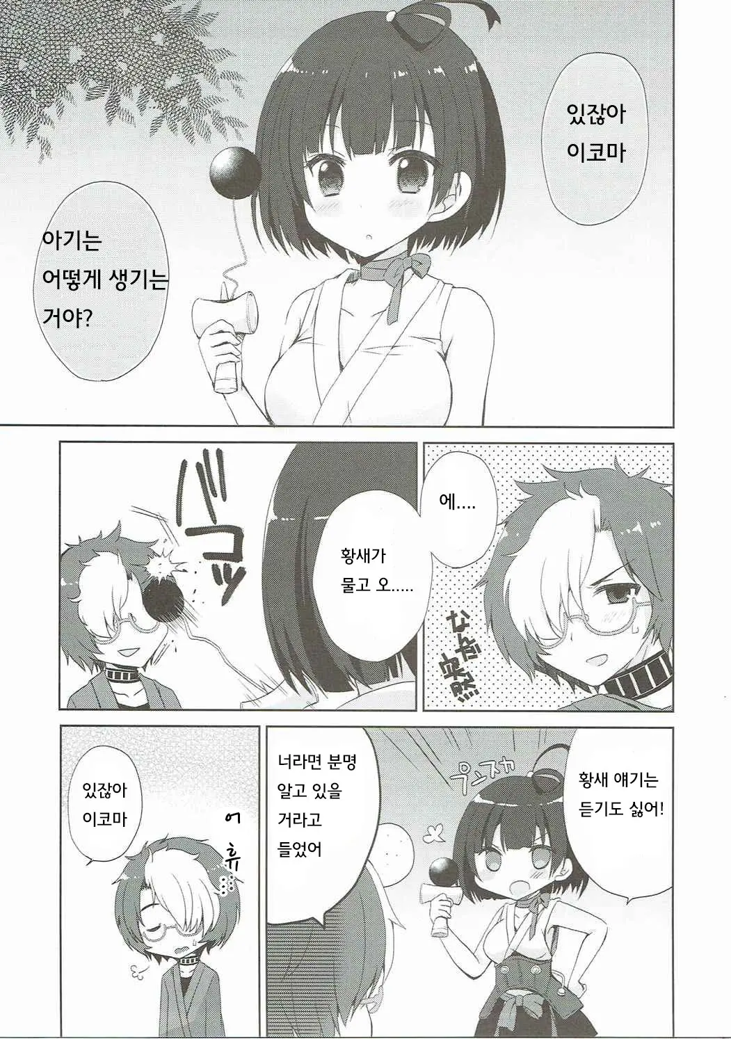 웹툰 이미지 3