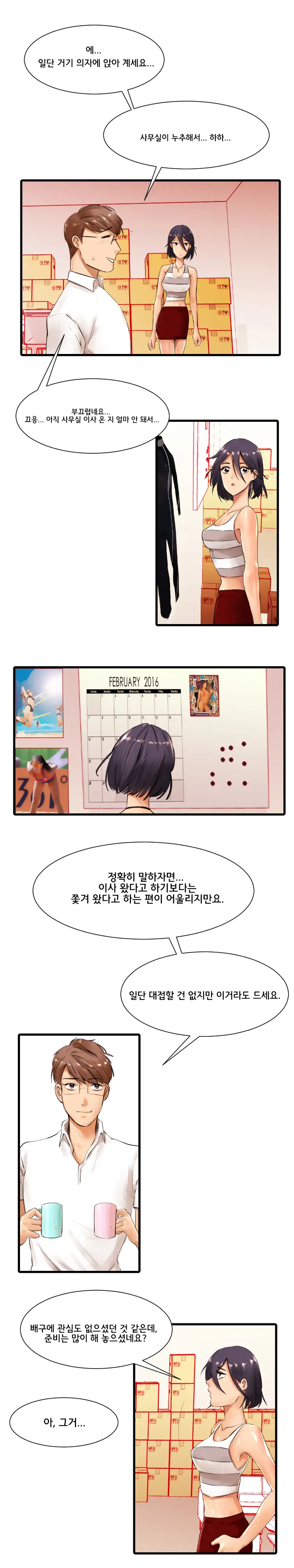 웹툰 이미지 82
