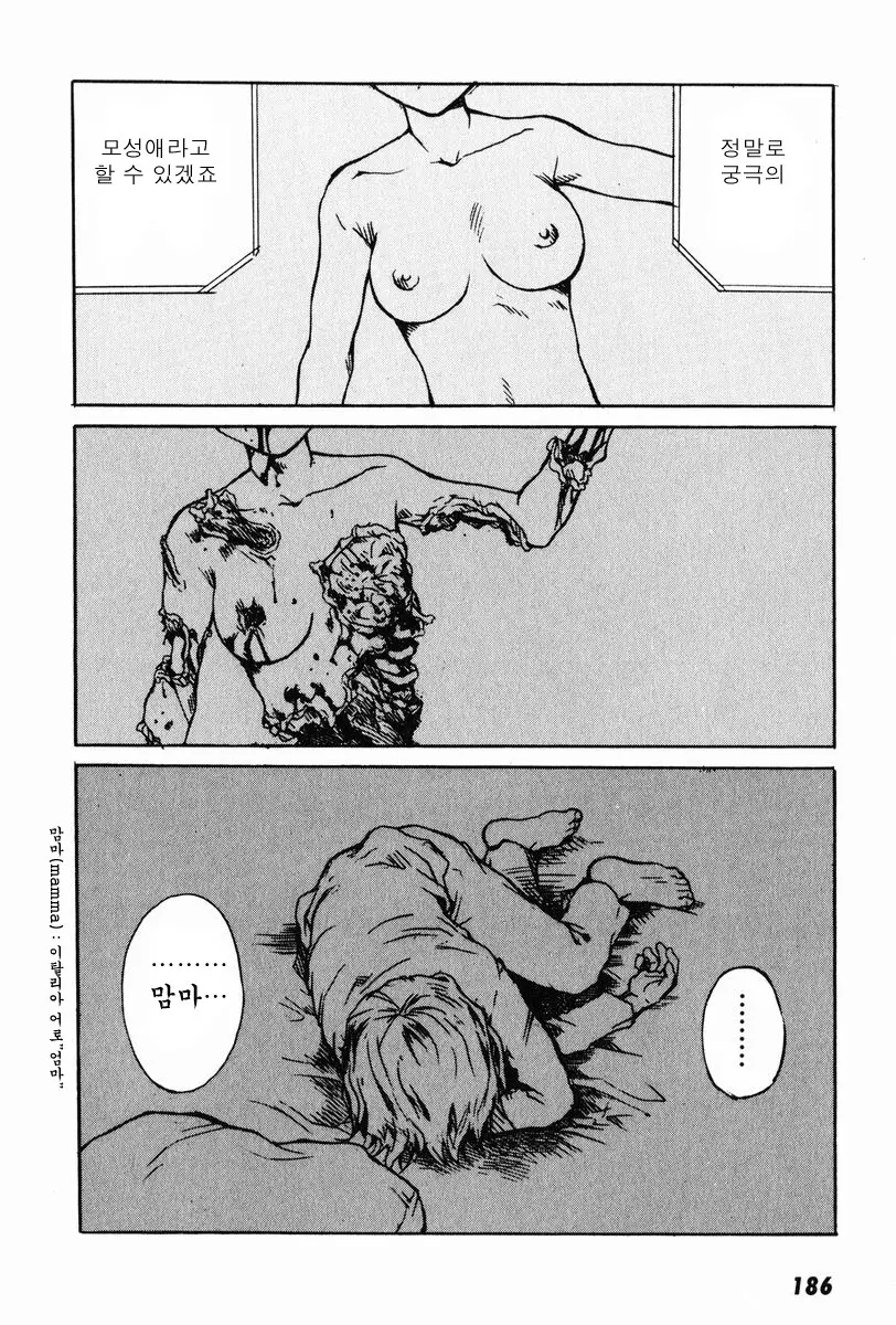 웹툰 이미지 23