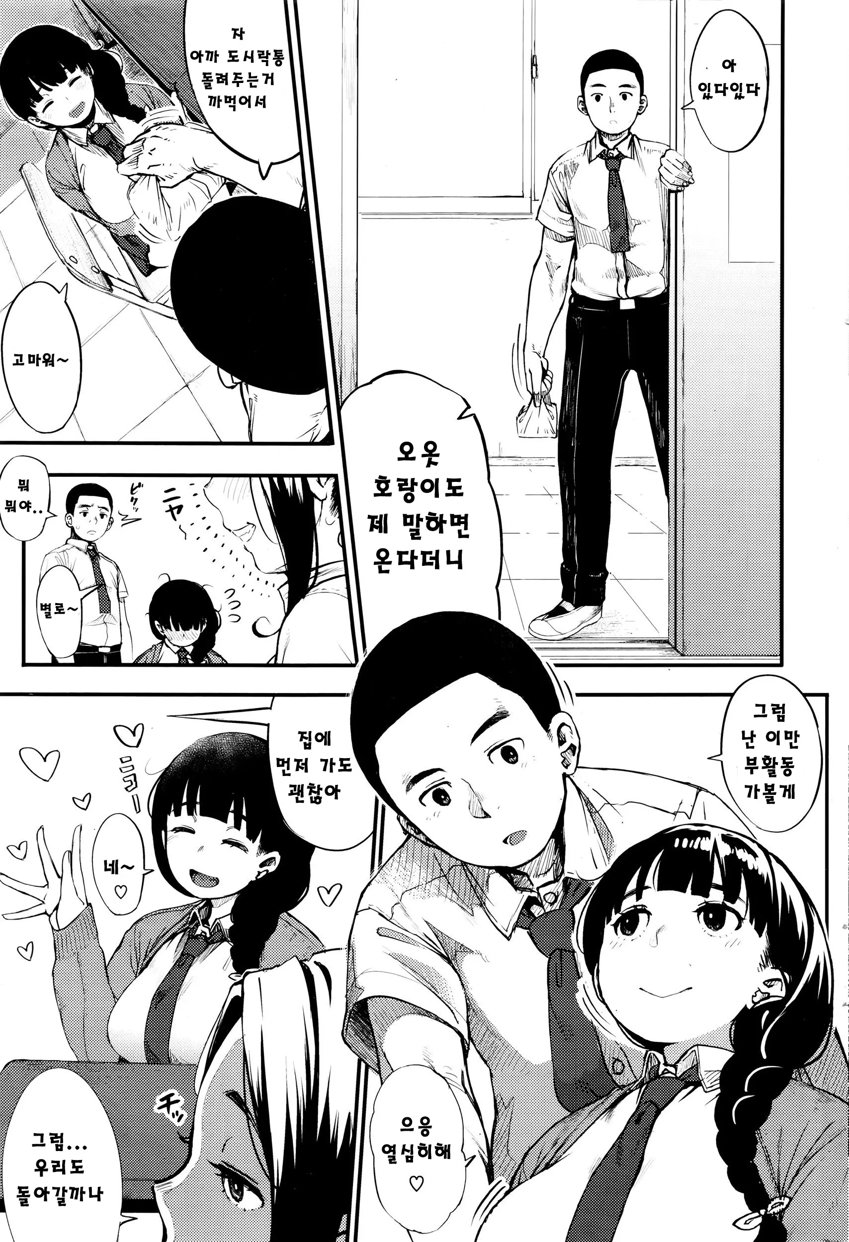 웹툰 이미지 3