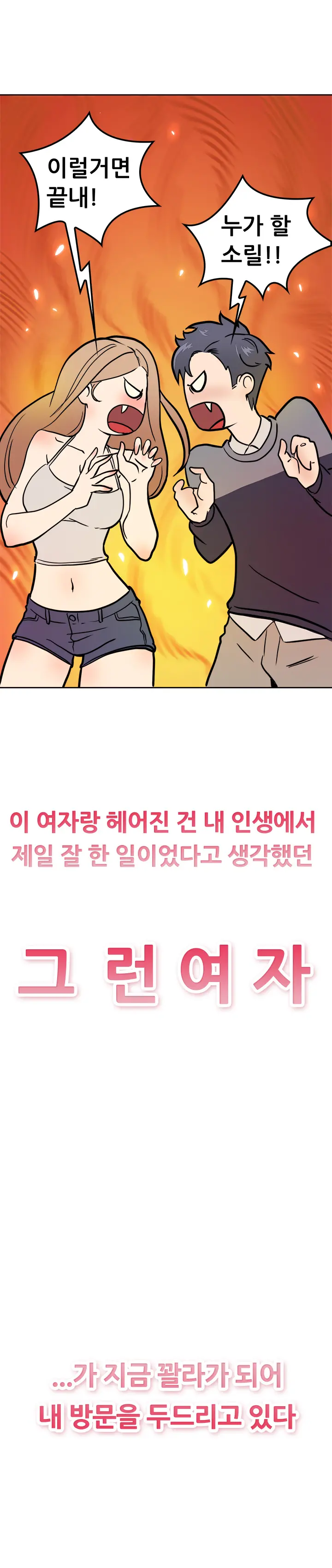 웹툰 이미지 8
