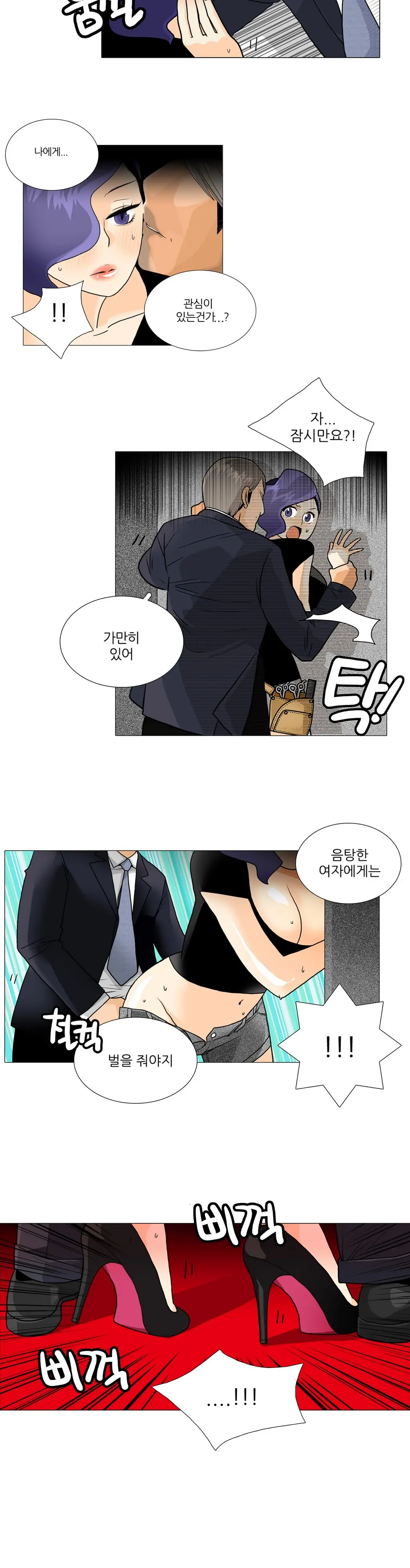웹툰 이미지 102
