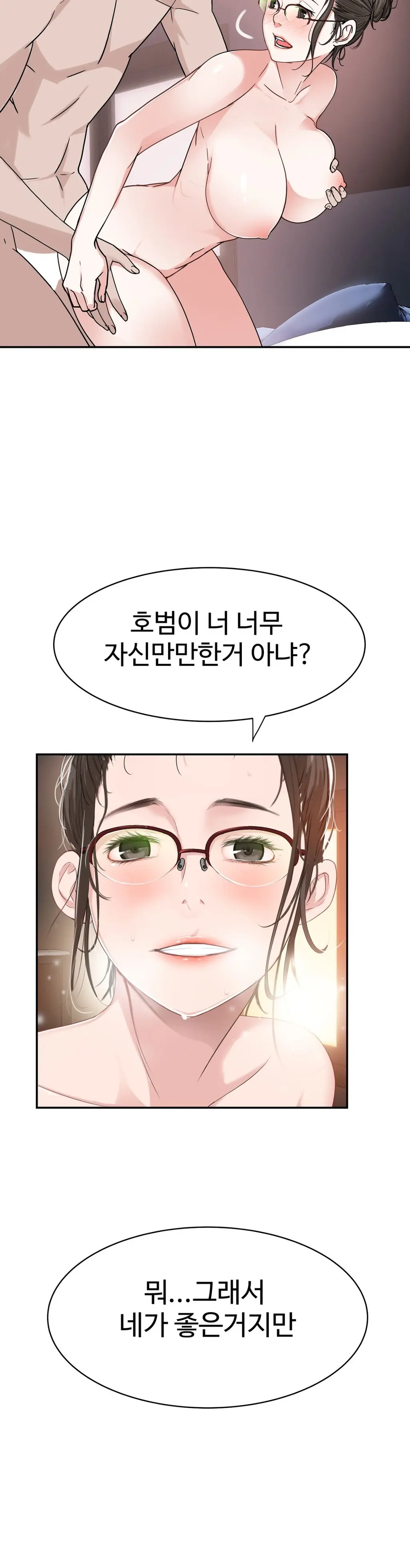 웹툰 이미지 379