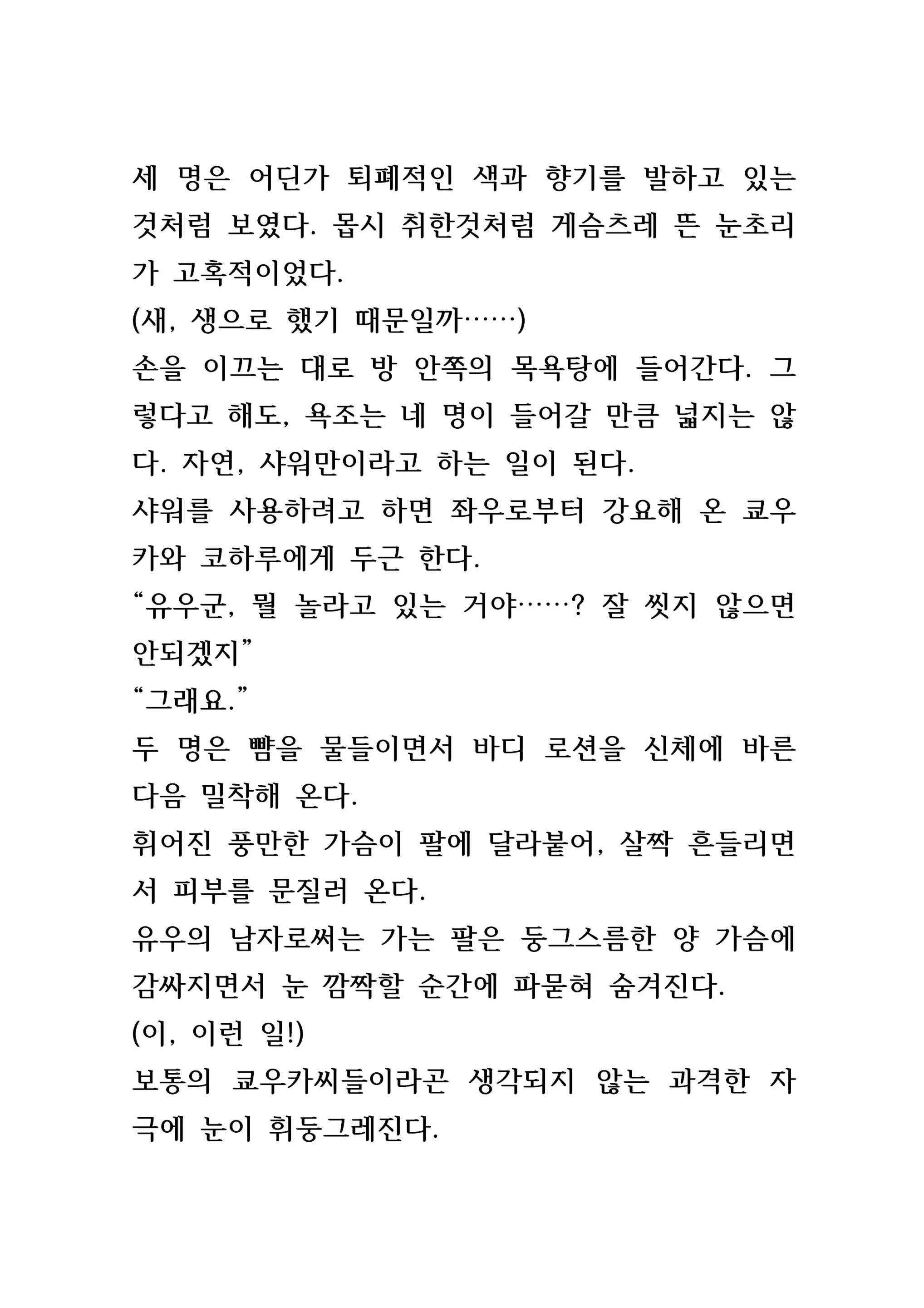 웹툰 이미지 173