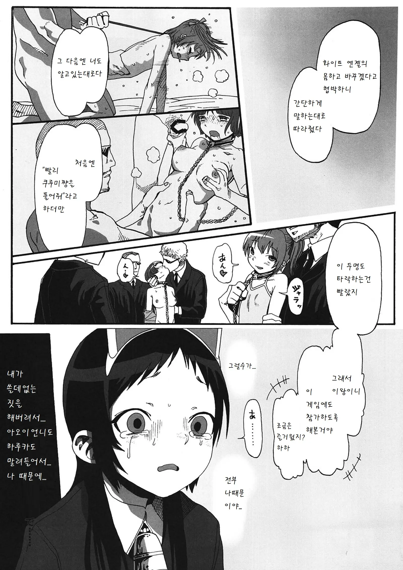 웹툰 이미지 38