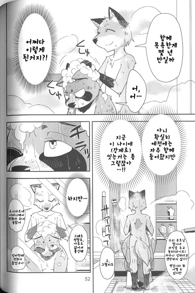 웹툰 이미지 10