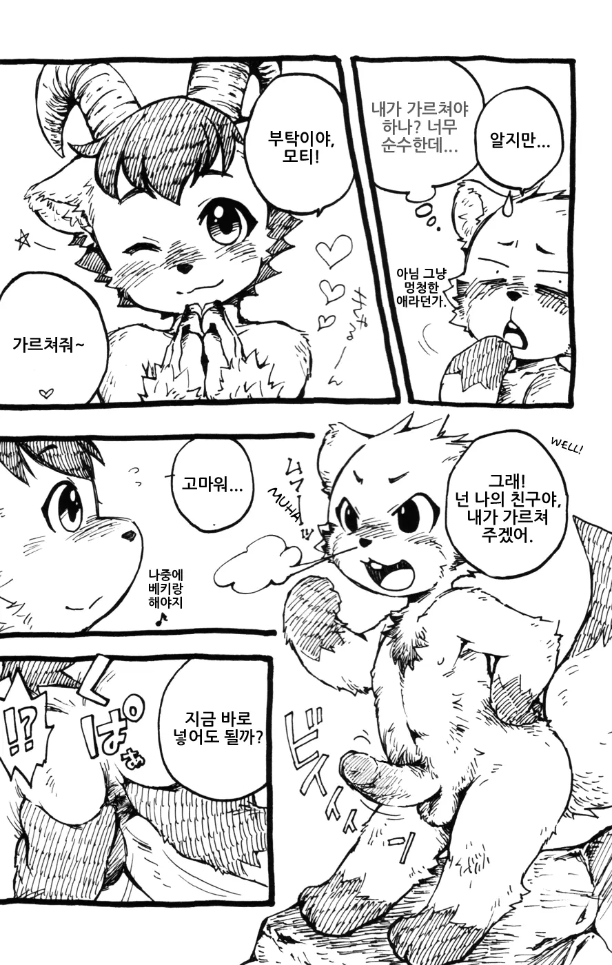 웹툰 이미지 9
