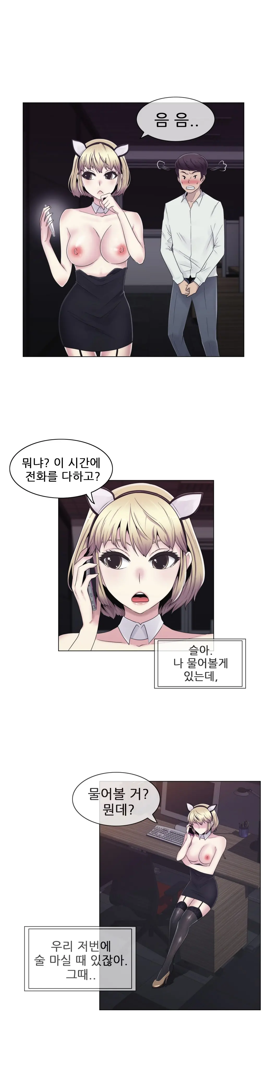 웹툰 이미지 464